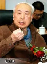 张均田