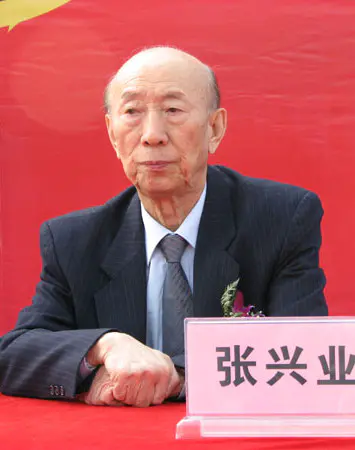 张兴业