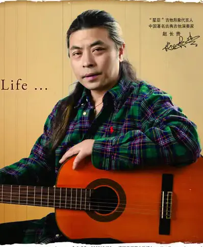 赵长贵